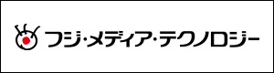 フジ・メディア・テクノロジー